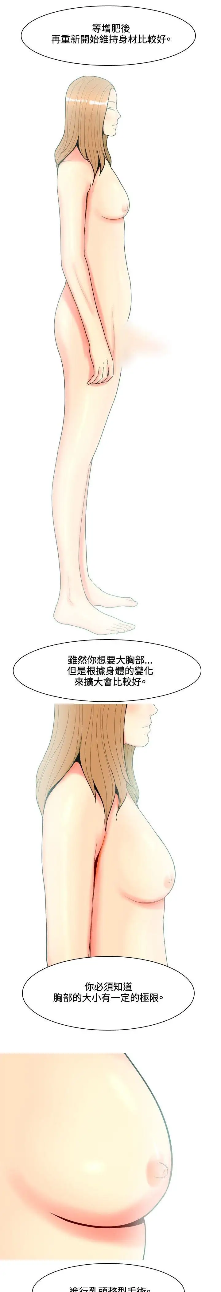 我与妓女结婚了第63话