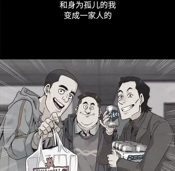 壞血第37话