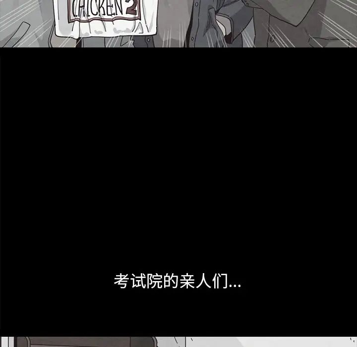 坏血第37话