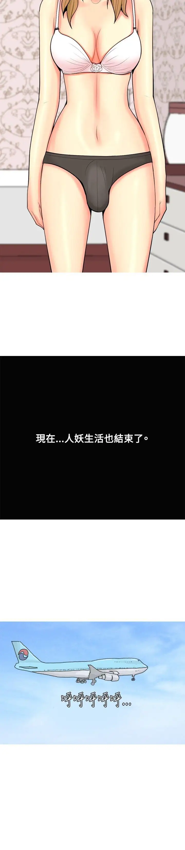 我與妓女結婚了第63話