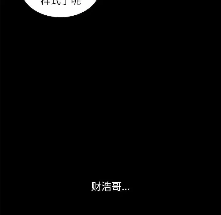 壞血第37话