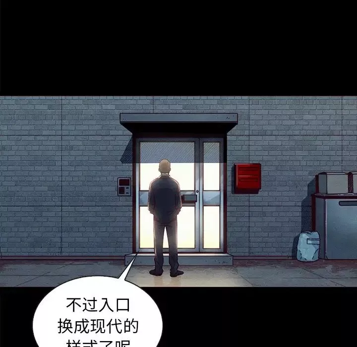 壞血第37话