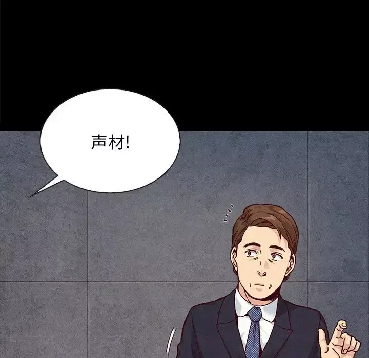 壞血第37话