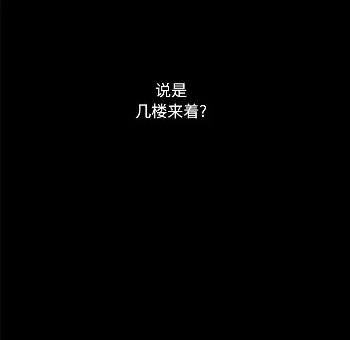 壞血第37话