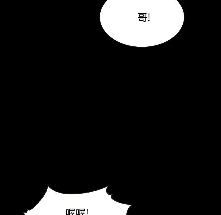 坏血第37话