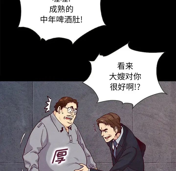 坏血第37话