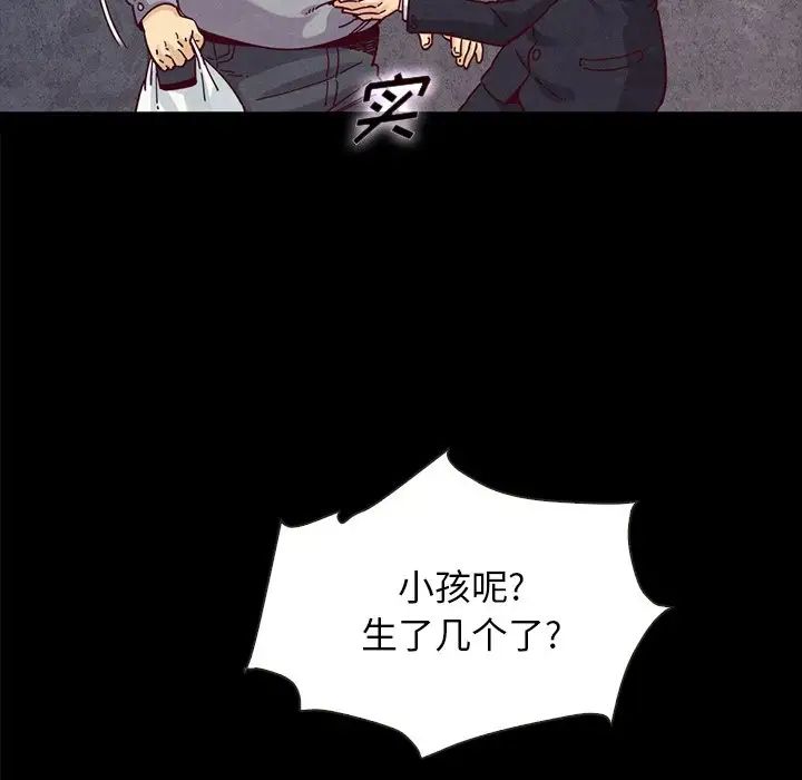 坏血第37话