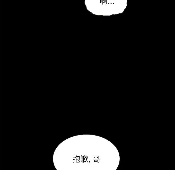 坏血第37话