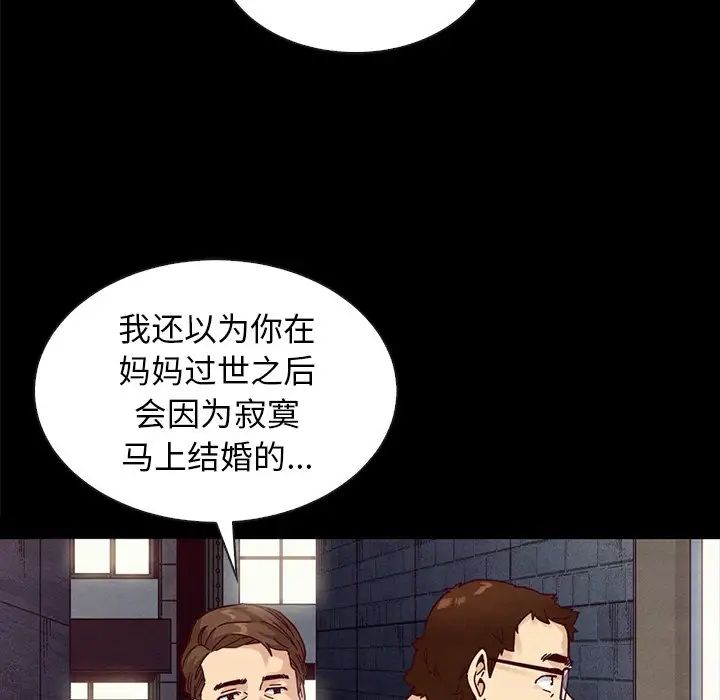 坏血第37话