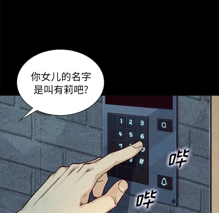 坏血第37话