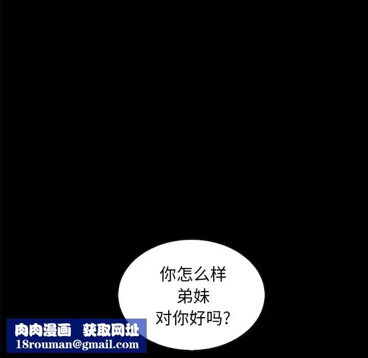 壞血第37话