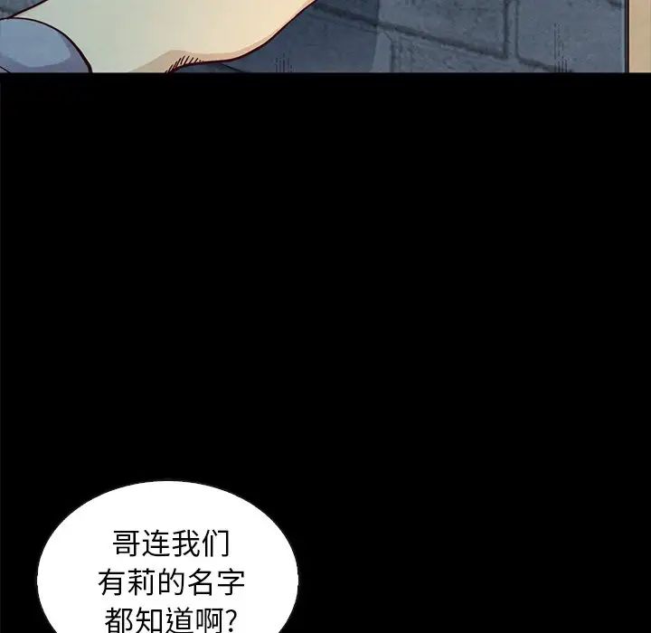 壞血第37话