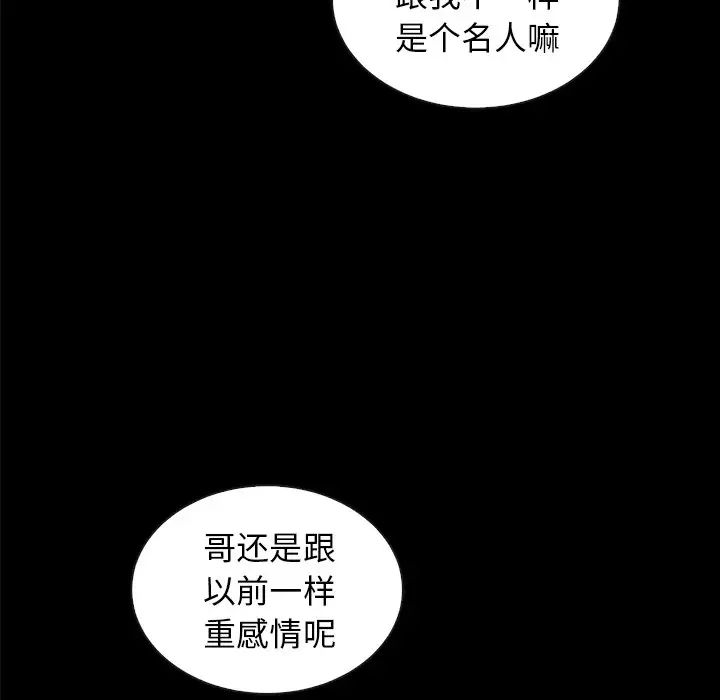 坏血第37话