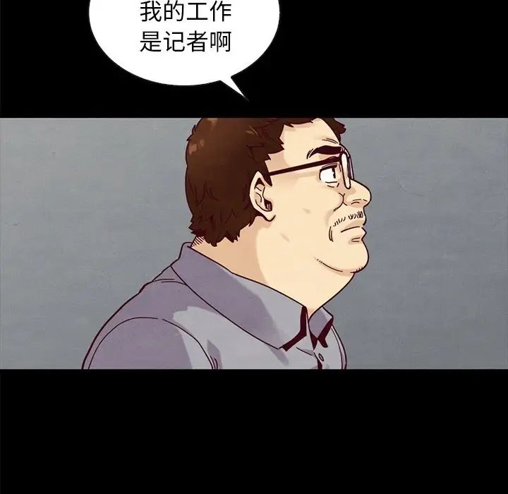 坏血第37话