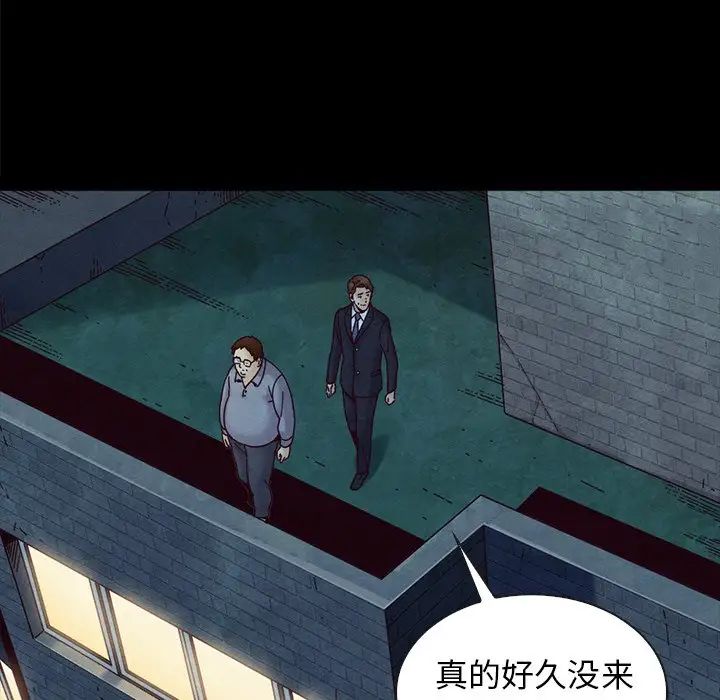 壞血第37话