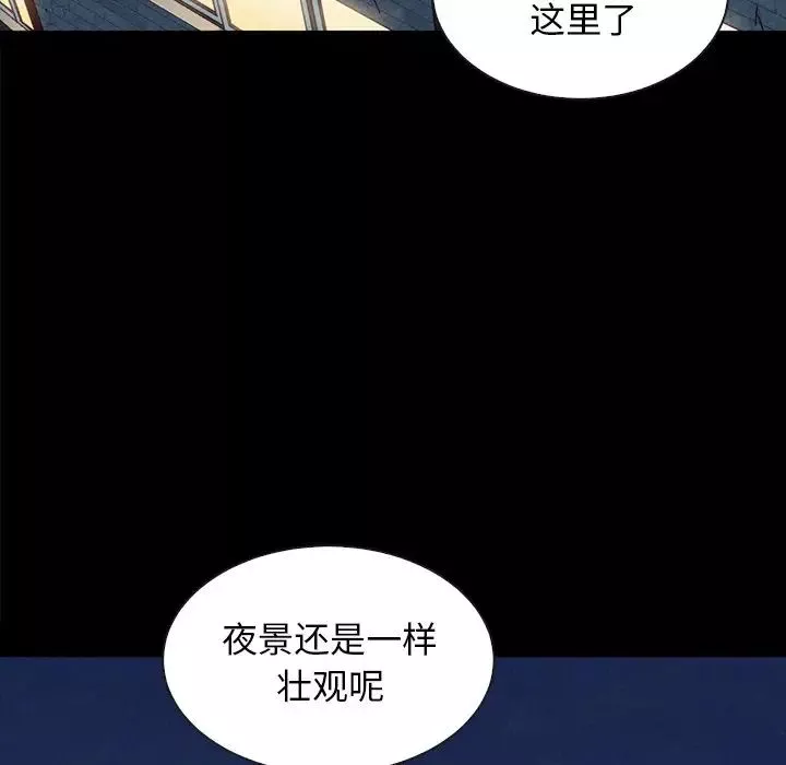 壞血第37话