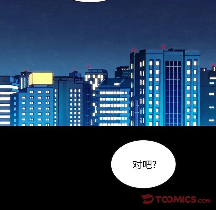 坏血第37话