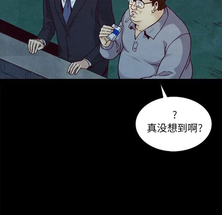 壞血第37话