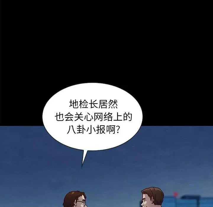 壞血第37话