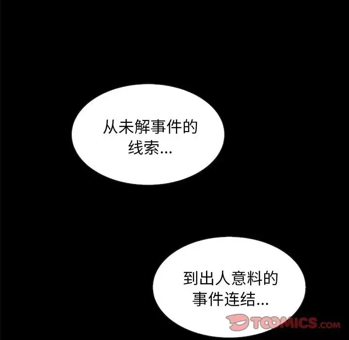 壞血第37话
