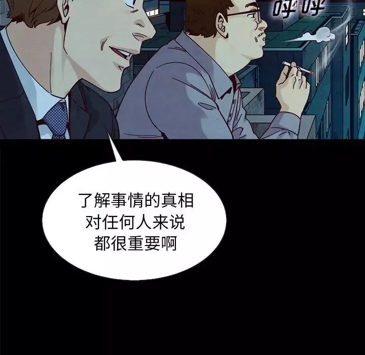 壞血第37话