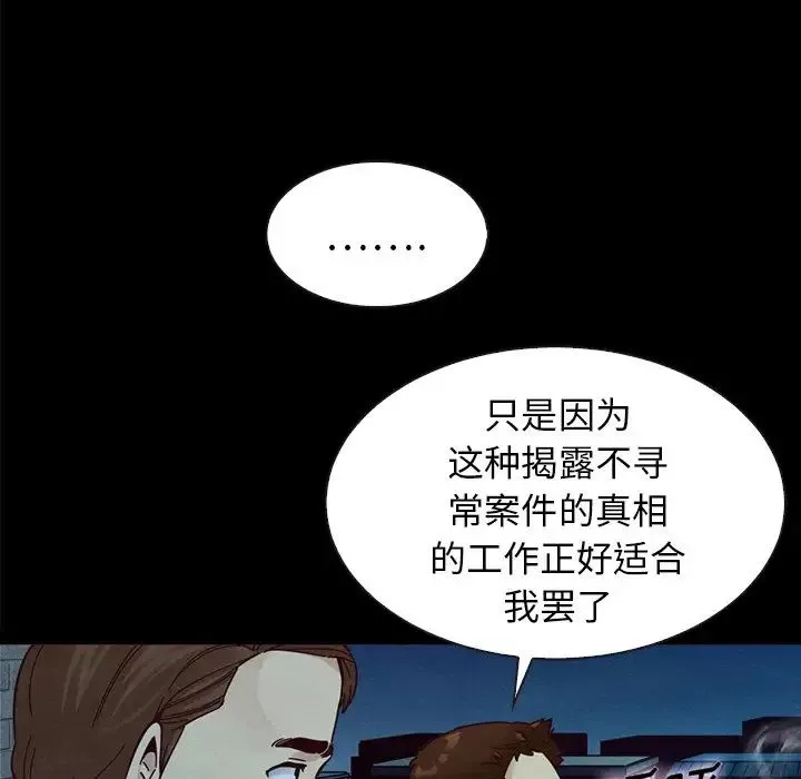 壞血第37话