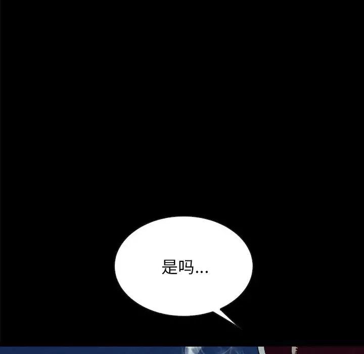 壞血第37话
