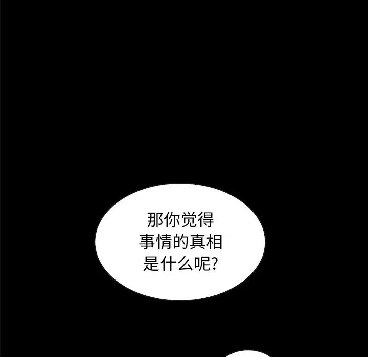 坏血第37话
