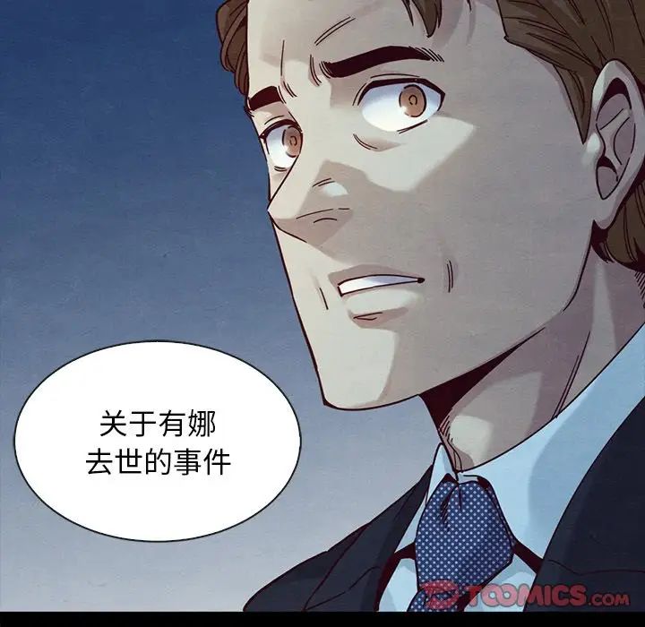 坏血第37话