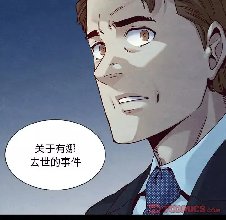 壞血第37话