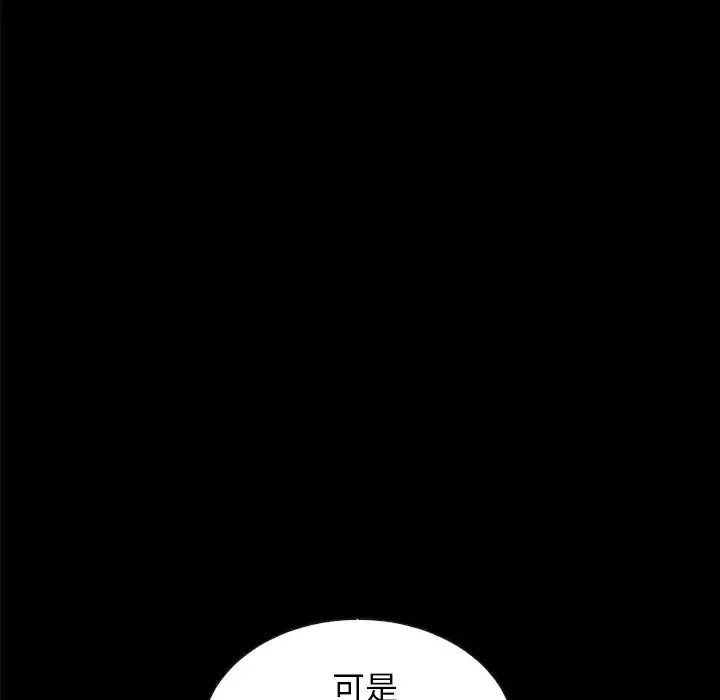壞血第37话