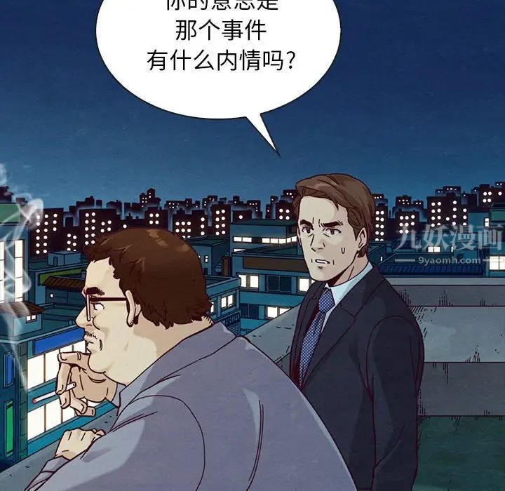 坏血第37话