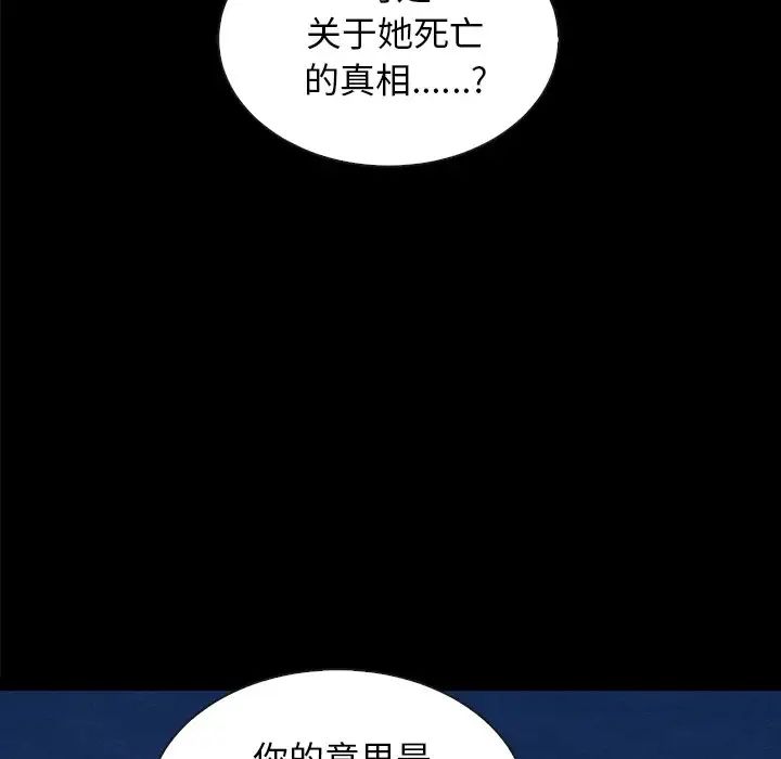 壞血第37话