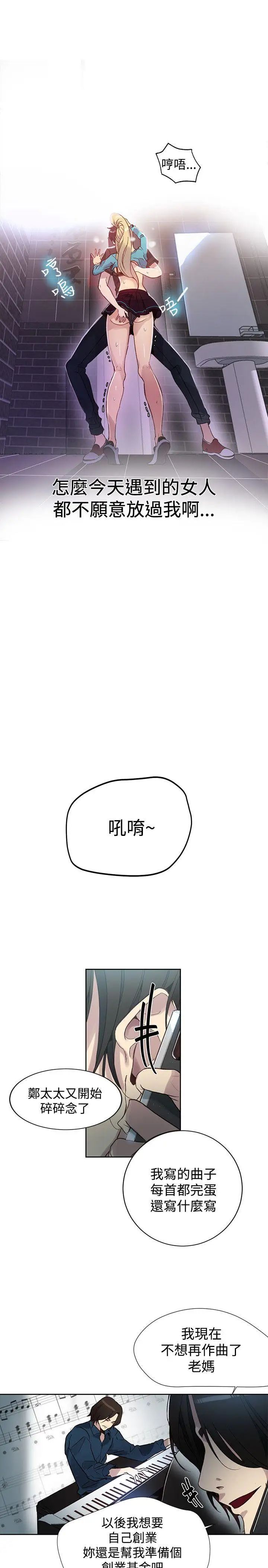 女神網咖第26話-女神們的夢想[02]