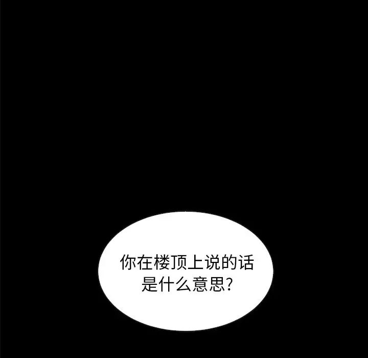 壞血第37话