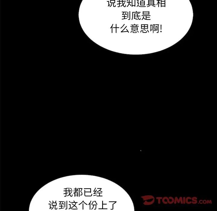 壞血第37话