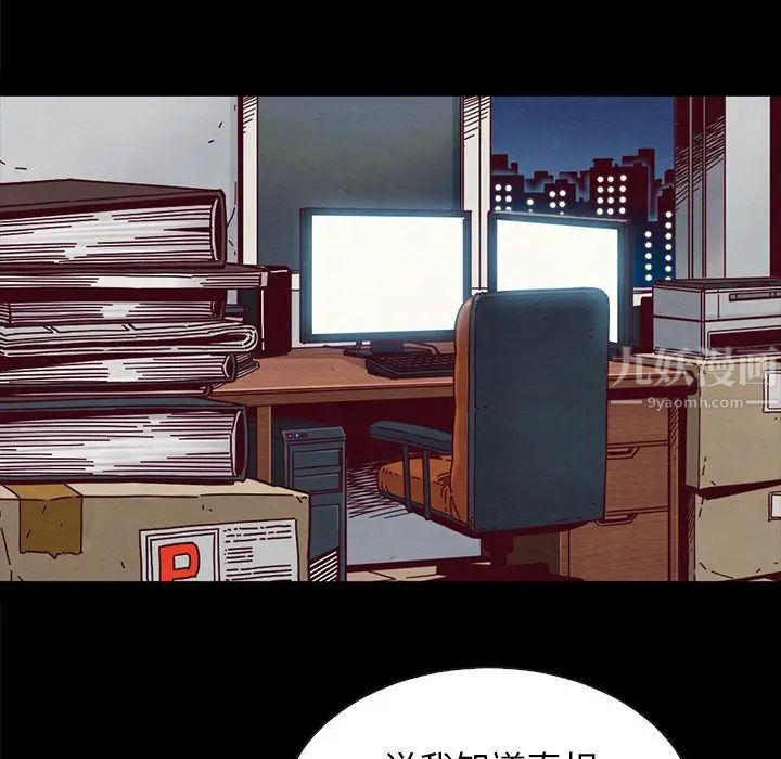 坏血第37话