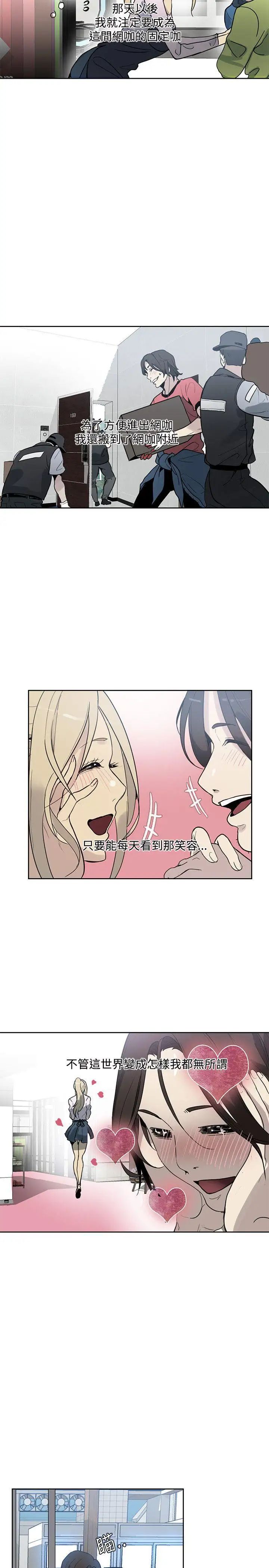 女神网咖第26话-女神们的梦想[02]