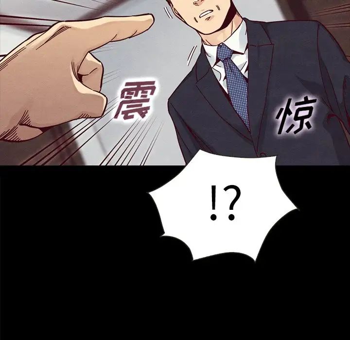 坏血第37话
