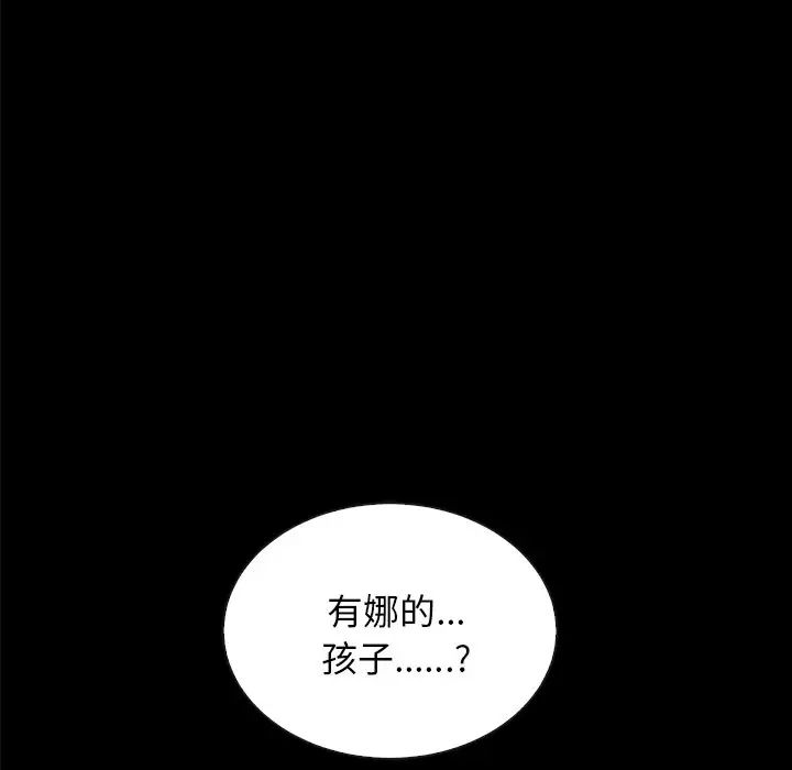 壞血第37话