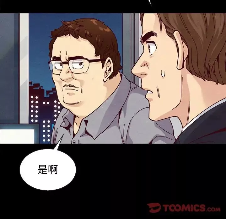 壞血第37话