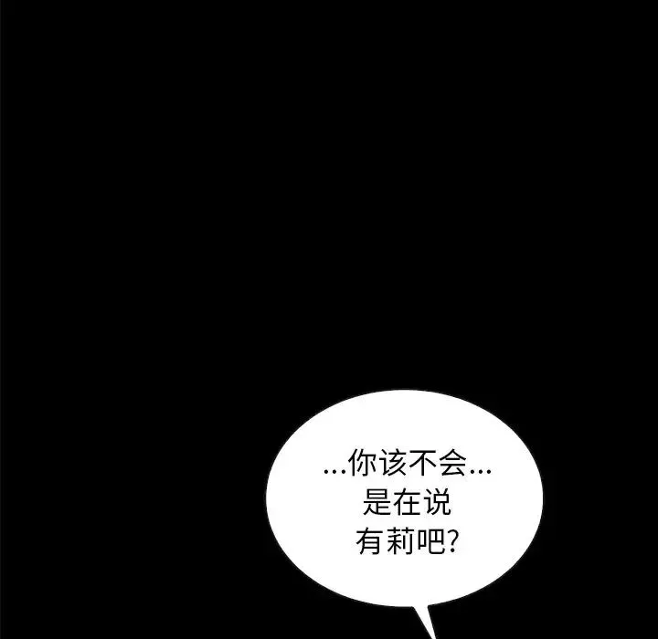壞血第37话