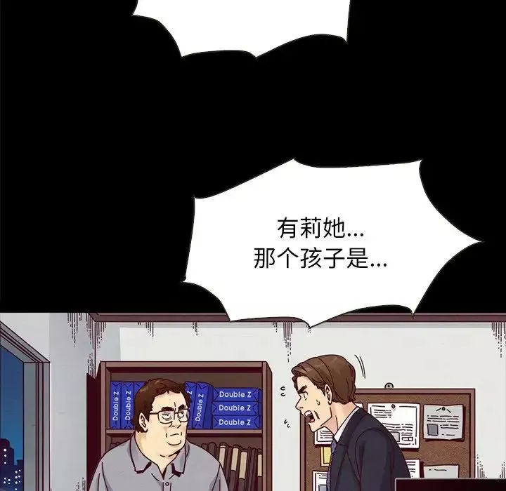 壞血第37话