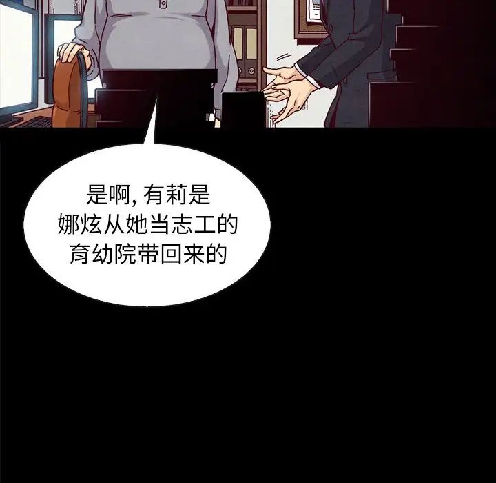 坏血第37话