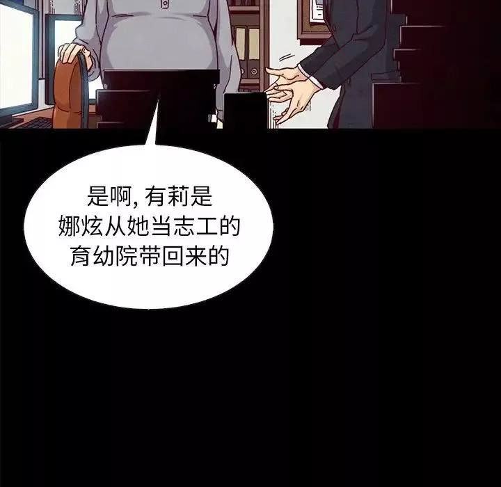 壞血第37话