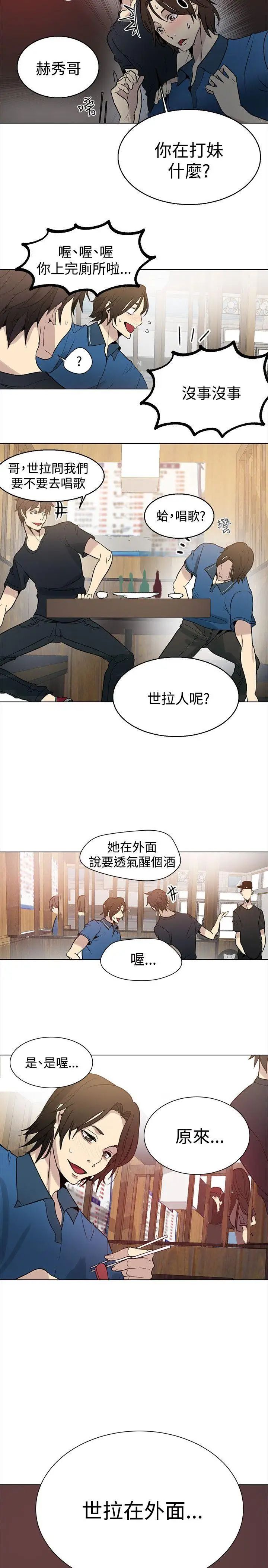 女神網咖第26話-女神們的夢想[02]
