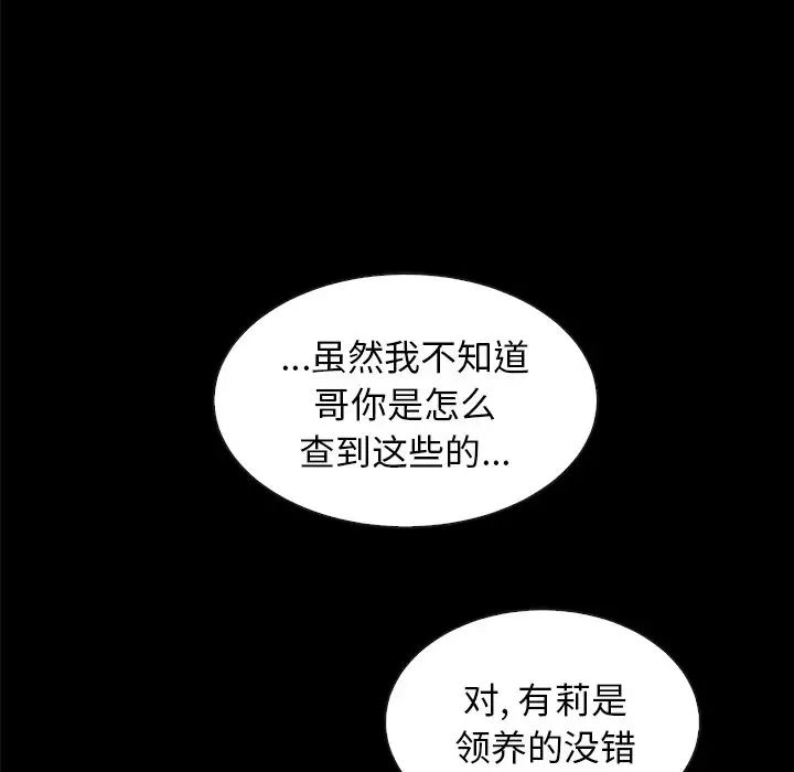 坏血第37话
