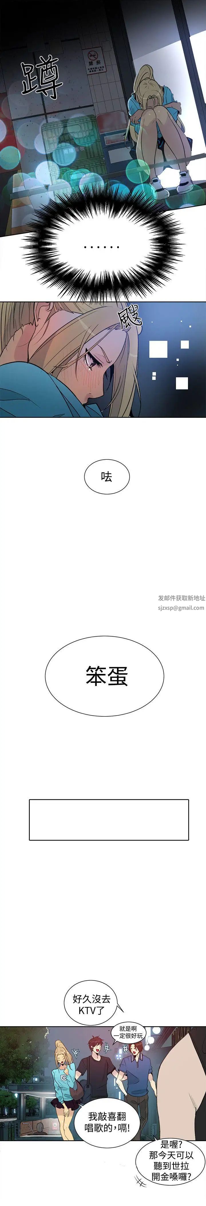 女神網咖第26話-女神們的夢想[02]