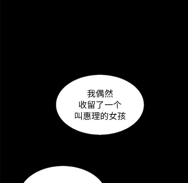 坏血第37话
