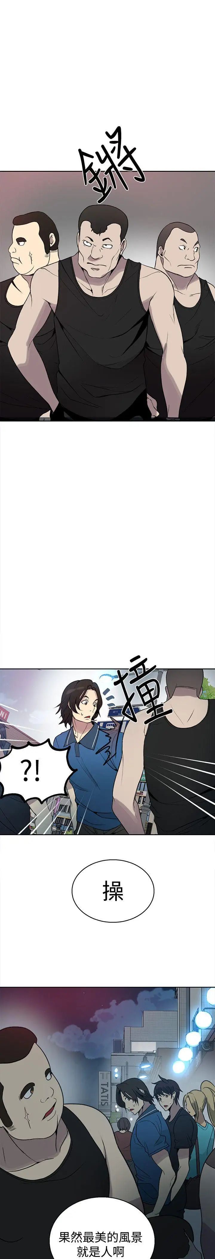 女神網咖第26話-女神們的夢想[02]